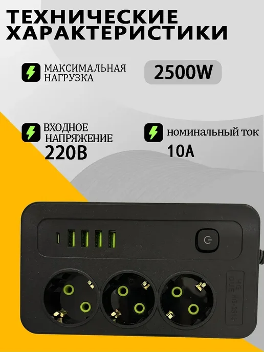 vivacity Сетевой фильтр удлинитель с usb type-c, черный, фото 2