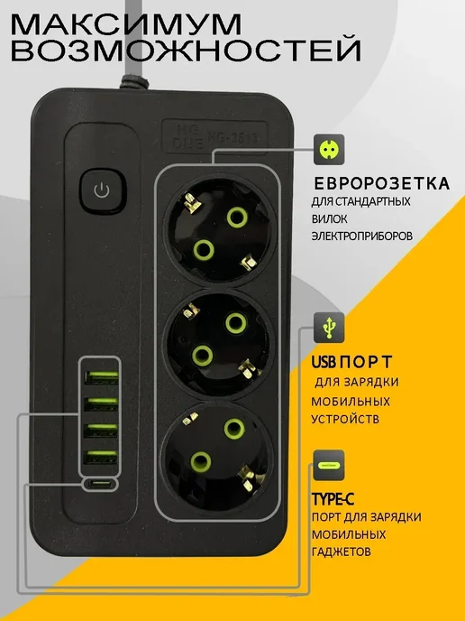 vivacity Сетевой фильтр удлинитель с usb type-c, черный, фото 3