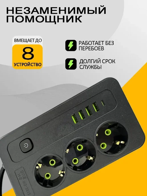 vivacity Сетевой фильтр удлинитель с usb type-c, черный, фото 6