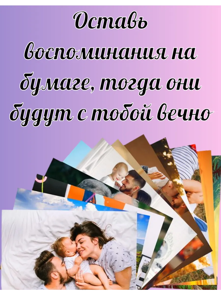 Печать фотографий 10*15