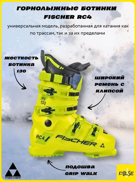 Fischer Горнолыжные ботинки RC4 130 HV VAC GW р.29,5, желтый, фото 2