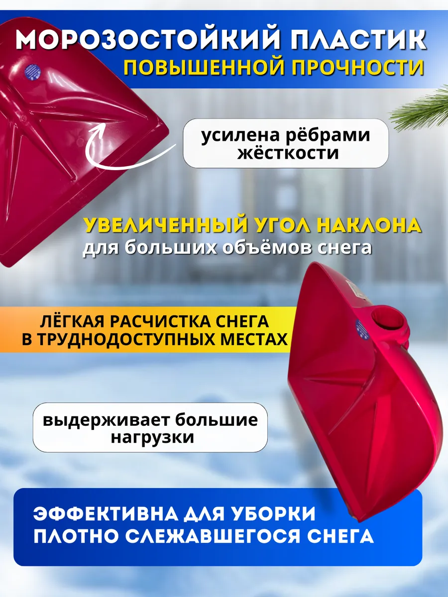 Лопата для снега без черенка 6шт - фото 2