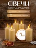 Набор LED свечей без отдушки 12х5 см 5 шт 544467005 купить за 1 484 ₽ в интернет‑магазине Wildberries