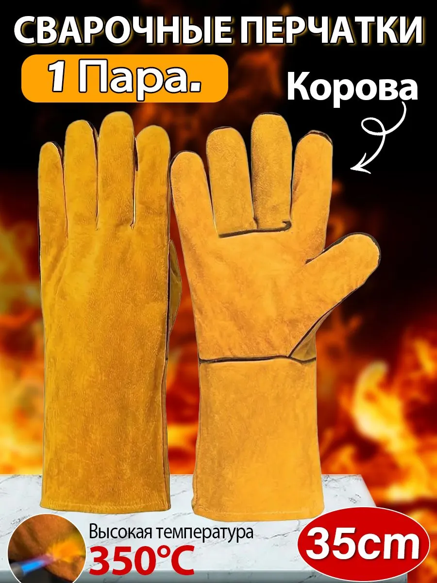 Перчатки огнеупорные для барбекю, желтые: Жёлтый