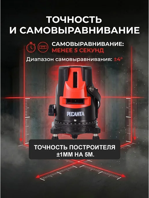 Лазерный уровень строительный профессиональный ПЛ-3 — фото 3