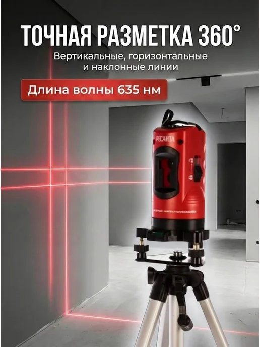Лазерный уровень строительный профессиональный ПЛ-2ШК — фото 2