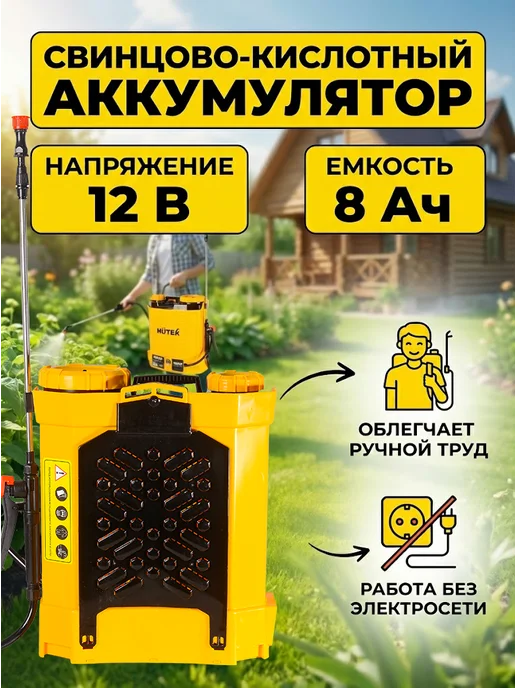 Опрыскиватель аккумуляторный садовый 12 литров SP-12/8AC — фото 2
