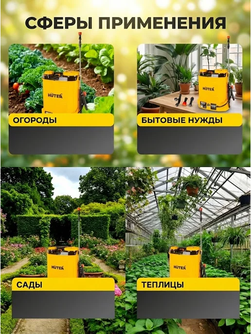 Опрыскиватель аккумуляторный садовый 12 литров SP-12/8AC — фото 4