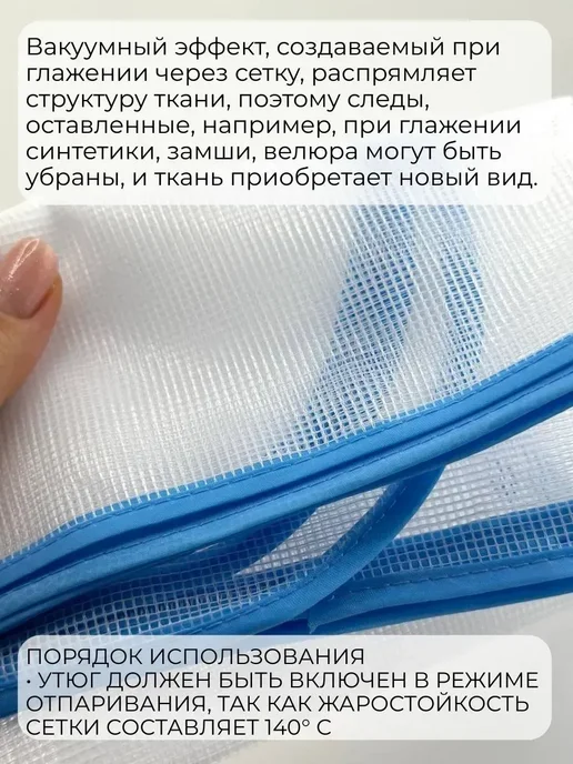 коколин СЕТКА ДЛЯ ГЛАЖКИ УТЮГОМ АНТИПРИГАРНАЯ марля, синий, фото 2