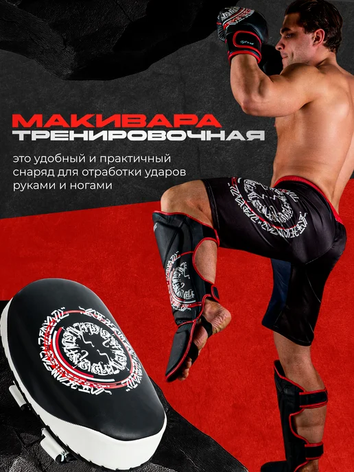 Сима-Ленд & FIGHT EMPIRE Макивара тренировочная для единоборств, черный, фото 2
