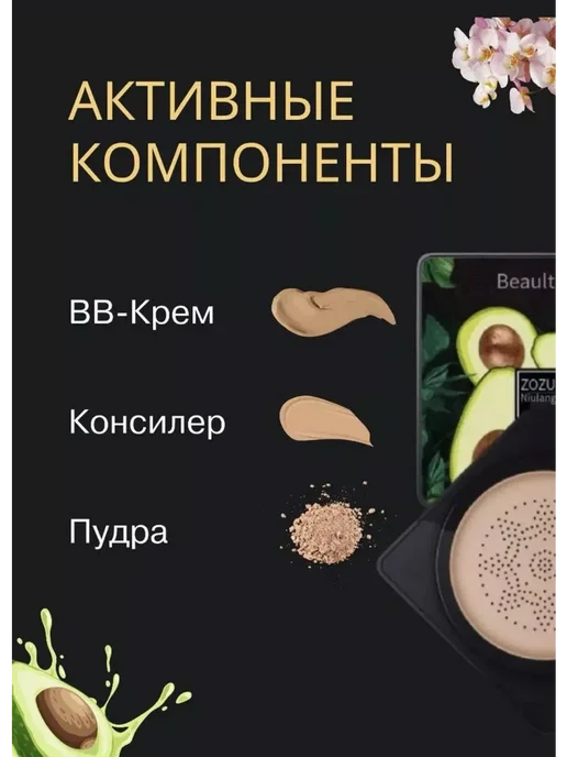 Кушон для лица тональная основа консилер, бежевый, фото 2