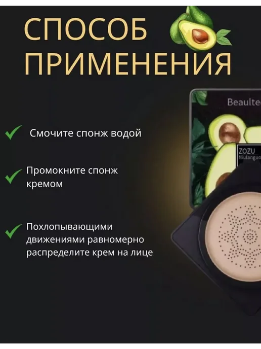 Кушон для лица тональная основа консилер, бежевый, фото 3