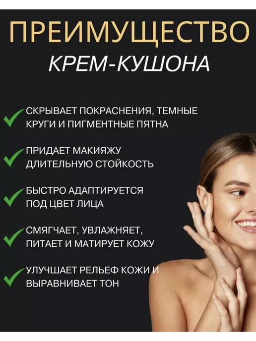 Кушон для лица тональная основа консилер, бежевый, фото 4