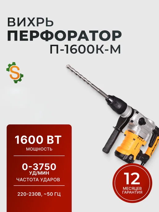 Перфоратор электрический ударный мощный с кейсом