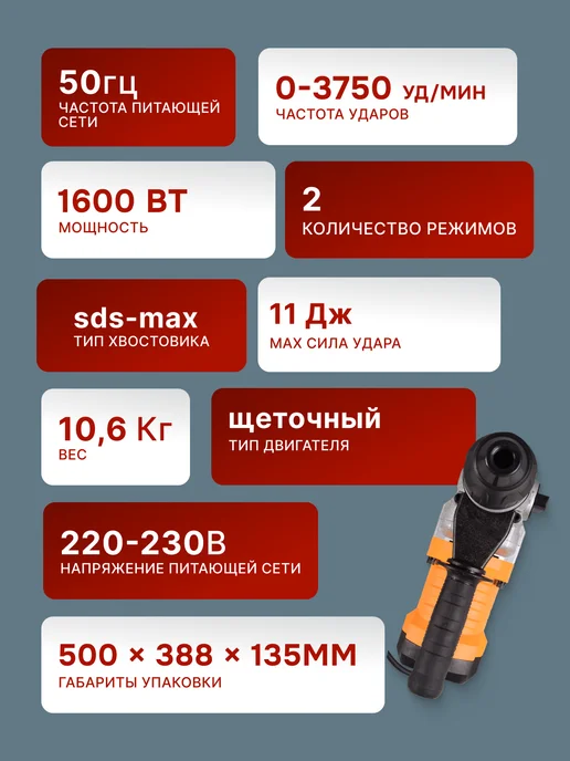 Перфоратор электрический ударный мощный с кейсом — фото 2