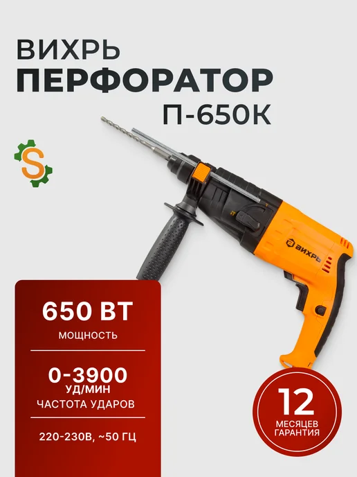 Перфоратор электрический по бетону мощный профессиональный