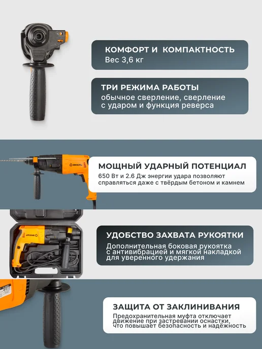 Перфоратор электрический по бетону мощный профессиональный — фото 3