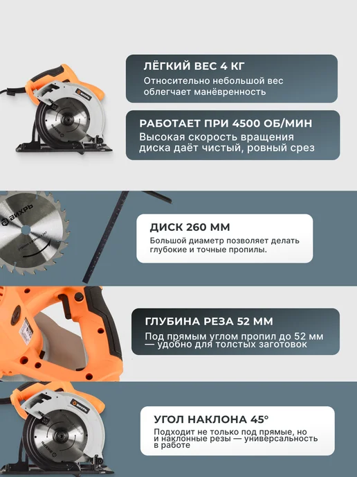 Пила дисковая циркулярная электрическая ДП-160/1300 — фото 3