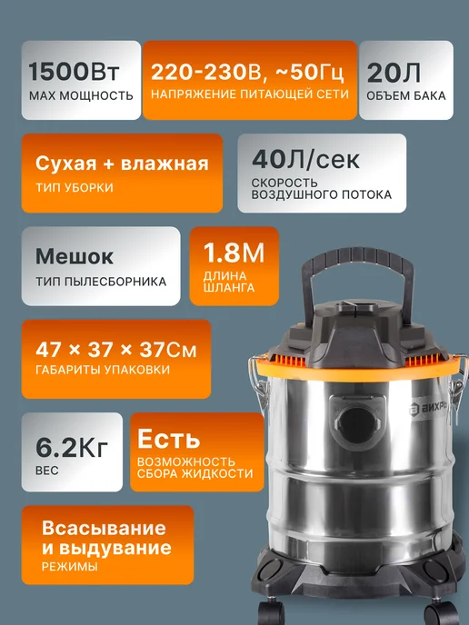 Пылесос строительный мощный 20л СП-1500/20А — фото 2