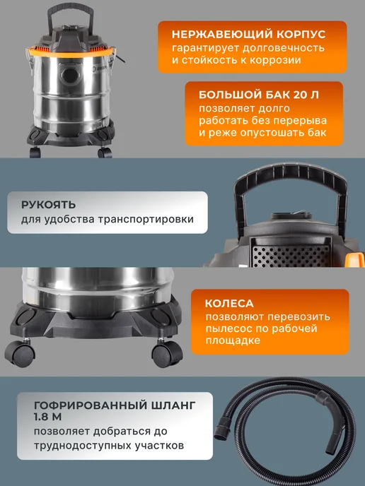 Пылесос строительный мощный 20л СП-1500/20А — фото 3