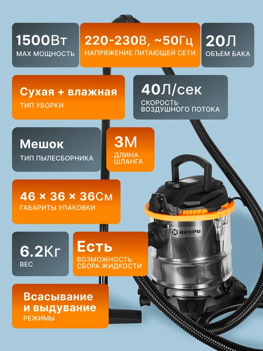 Пылесос строительный с розеткой мощный 20л СП-1500/20 — фото 2