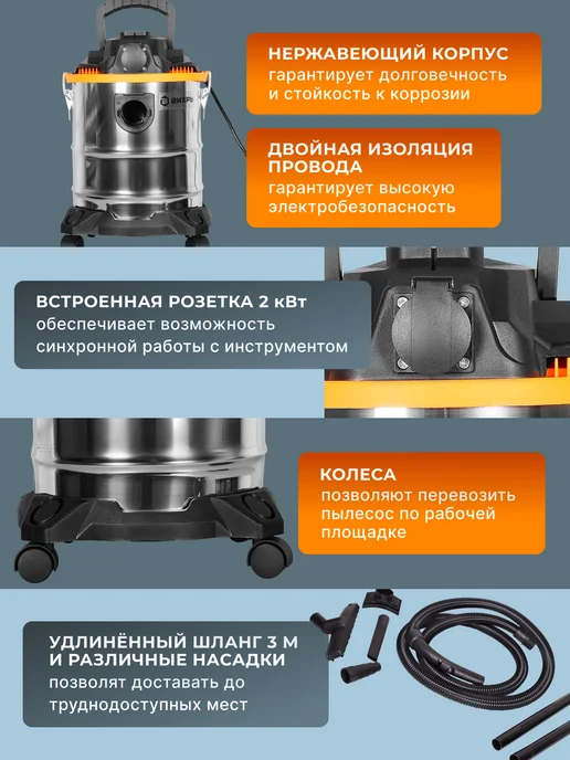 Пылесос строительный с розеткой мощный 20л СП-1500/20 — фото 3