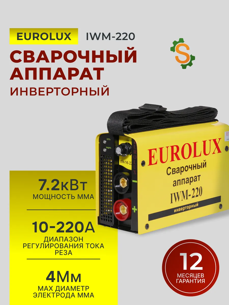 Сварочный аппарат инверторный IWM220