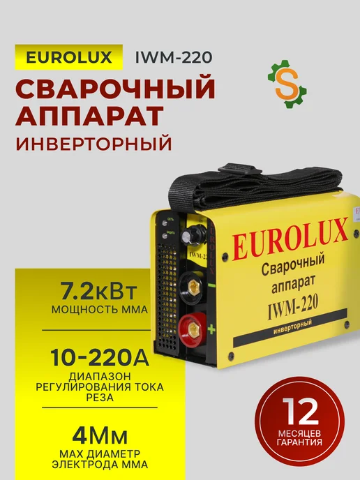 Сварочный аппарат инверторный IWM220