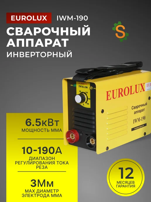 Сварочный аппарат инверторный