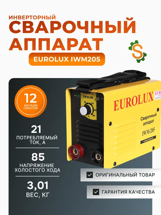 Сварочный аппарат инверторный