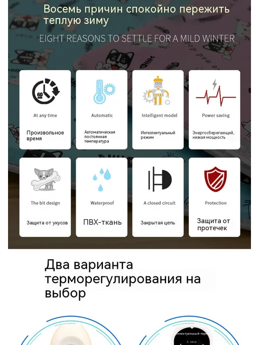 Коврик с подогревом бытовой универсальный ( для животных), вариант, фото 3