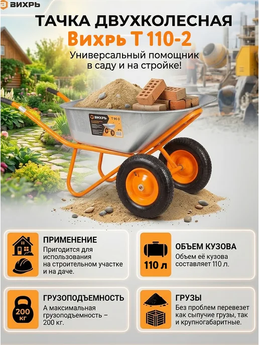Тачка садовая двухколесная усиленная — фото 2