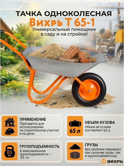 Тачка садовая одноколесная усиленная — фото 2