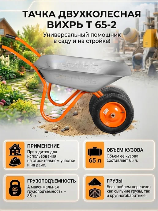 Тачка садовая двухколесная усиленная — фото 2
