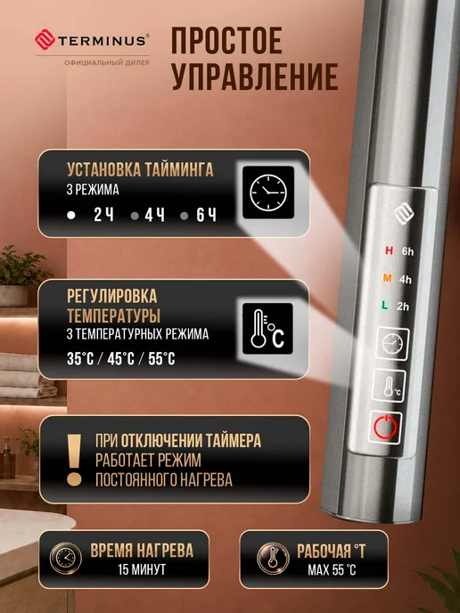 TERMINUS Полотенцесушитель электрический в ванную Аврора П8 500х850, 400x850, фото 4