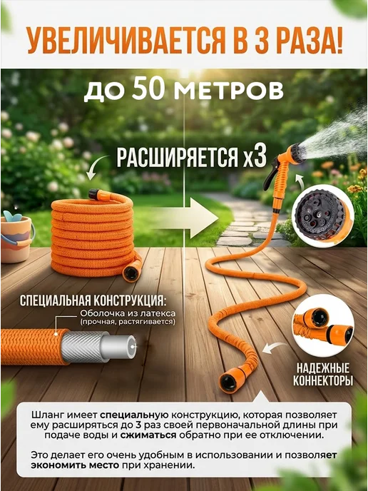 Шланг поливочный растягивающийся 50 метров — фото 2