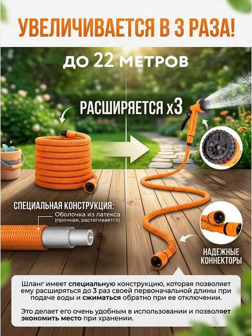 Шланг поливочный растягивающийся 22 метра — фото 2