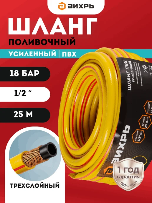 Шланг поливочный армированный усиленный 25 метров