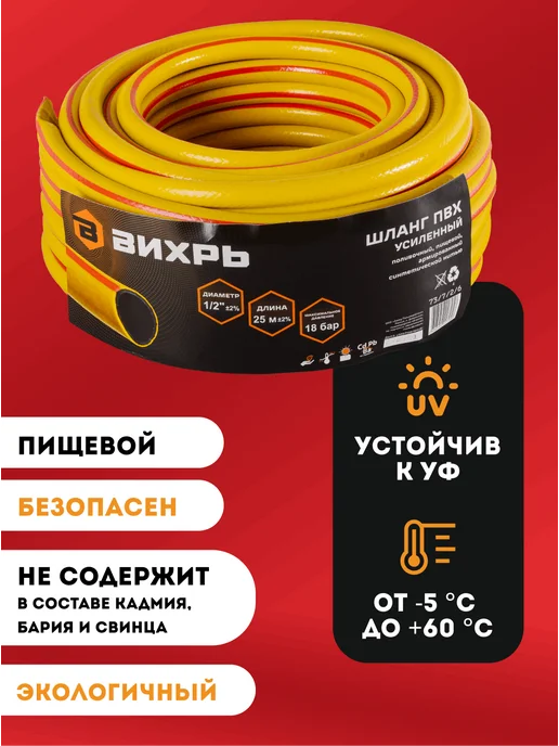 Шланг поливочный армированный усиленный 25 метров — фото 3