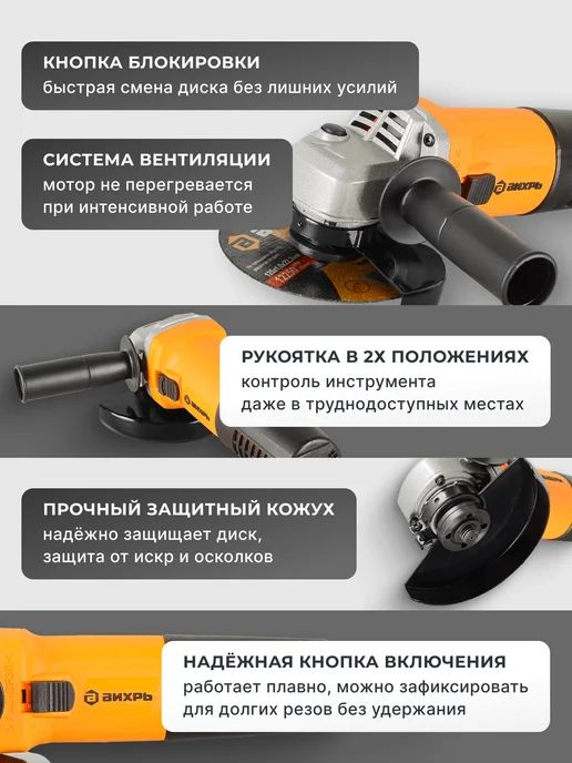 Шлифовальная машина угловая болгарка 125/900 — фото 3