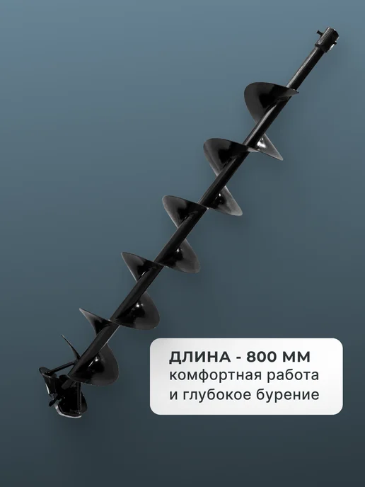 Бур AW-200 для льда 200мм — фото 4