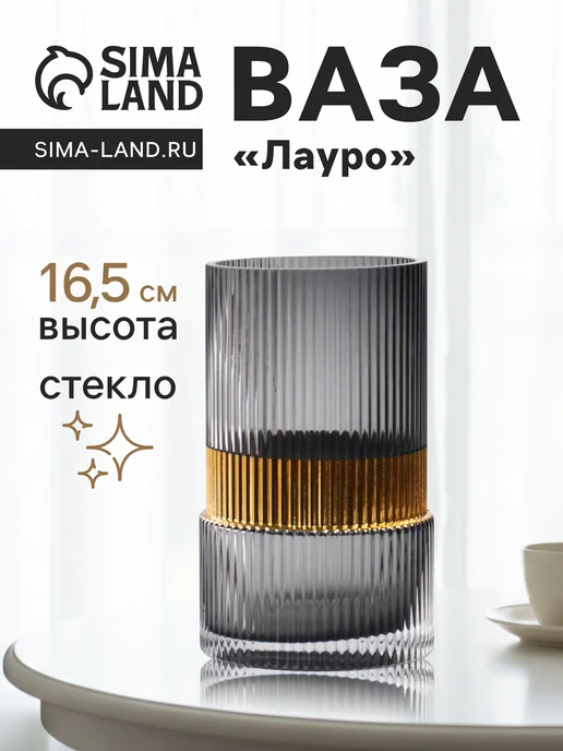 Сималенд Ваза для цветов из темного стекла, темный