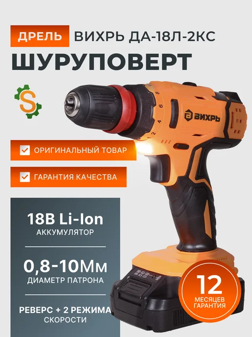 Дрель шуруповерт аккумуляторный мощный