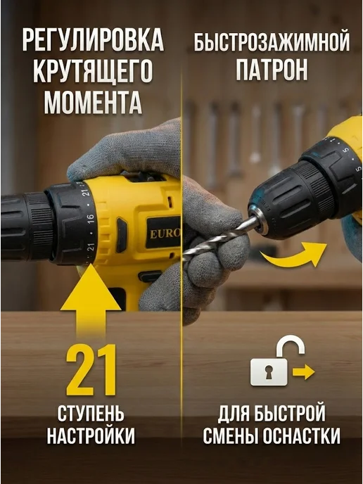 Дрель шуруповерт аккумуляторная мощная — фото 2