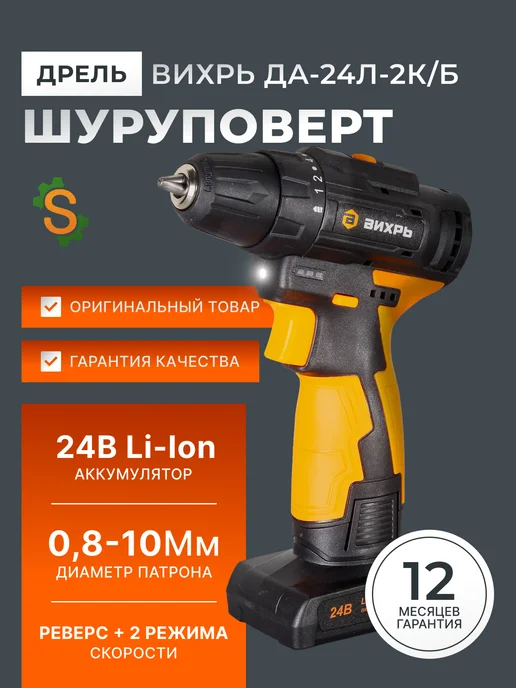 Дрель шуруповерт аккумуляторный мощный
