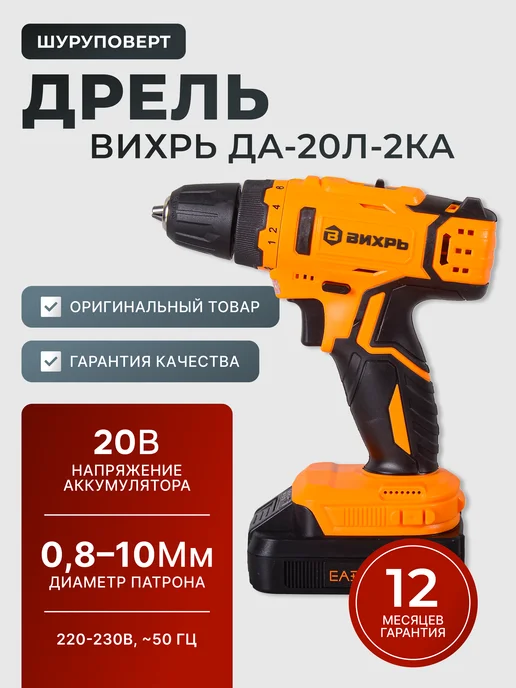 Дрель шуруповерт аккумуляторный мощный