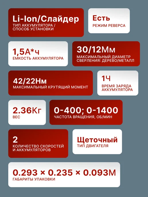 Дрель шуруповерт аккумуляторный мощный — фото 2