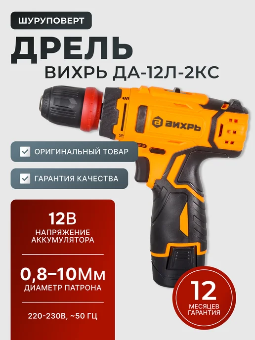 Дрель шуруповерт аккумуляторный мощный