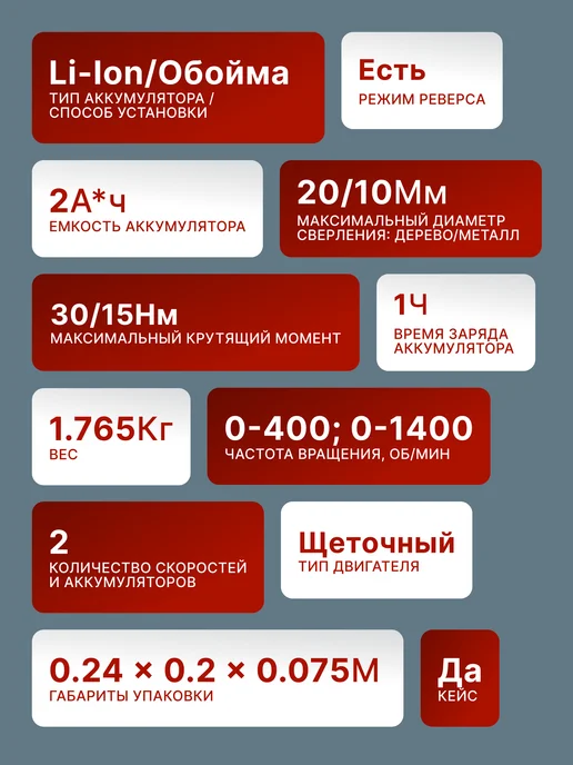 Дрель шуруповерт аккумуляторный мощный — фото 2