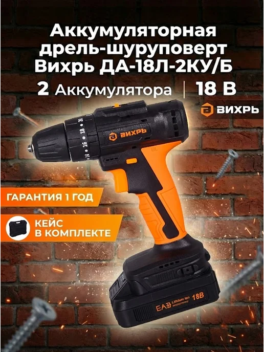 Дрель шуруповерт аккумуляторный мощный
